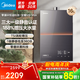 美的（Midea）燃?xì)鉄崴?6升一級(jí)靜音家用天然氣雙核無(wú)極水伺服恒溫安睡美的熱水器M9max 國(guó)家補(bǔ)貼 M9系列 16L 【大戶型高樓層】M9max增壓水伺服 一級(jí)靜音密閉穩(wěn)燃