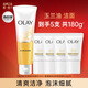 玉蘭油（OLAY）氨基酸泡沫保濕洗面奶深層清潔控油透亮多效潔面乳男女士圣誕禮物 【店長(cháng)推薦】乳液潔面100g+20g*4