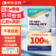 杰士邦hiv試紙 艾滋病檢測(cè)試紙 艾滋乙肝丙肝梅毒 四合一 四聯(lián)卡非四代