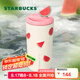 星巴克（Starbucks）杯子果緣奇遇系列不銹鋼杯大容量便攜水杯高顏值桌面杯男女士送禮 磁吸蓋不銹鋼桌面杯475ml