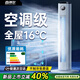 森詩爾【2025新款丨全屋16°C】空調(diào)扇冷風(fēng)電風(fēng)扇制冷無葉塔扇機(jī)靜音落地扇家用客廳立式宿舍智能臥室 【70cm升級】150㎡/h循環(huán)風(fēng)量丨機(jī)械款 德系航空電機(jī)丨3D環(huán)繞風(fēng)感丨35db靜音無擾