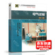 現(xiàn)貨速發(fā) 11-057 電氣試驗(yàn)(第二版) 電力工程變電運(yùn)行與檢修專業(yè) 職業(yè)技能鑒定指導(dǎo)書