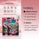 FANBEAUTY范冰冰面膜fanbeautydiary龍血海葡萄睡美人油橄欖補水保濕舒緩 龍血面膜5片/盒