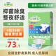 安顧宜舒爽加強(qiáng)納米消臭成人搭扣紙尿褲L10片臀圍:95-120cm老年人尿不濕
