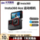 影石Insta360 Ace運(yùn)動相機(jī)Ace Pro 1代 2代防抖騎行潛水Vlog高清夜景二手 【99新】影石Ace 送64G存儲卡 【標(biāo)配套餐】