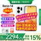 OPPO【國家補貼立減15%】Reno14 新款oppo手機 opporeno14 全網(wǎng)通5g手機 學(xué)生游戲智能拍照手機 reno14 日月光 12GB+256GB 續(xù)航套餐 | OPPO充電寶+CC