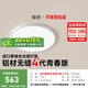 簡頓護(hù)眼臥室吸頂燈全光譜超薄無縫簡約4代青春版燈具國家補(bǔ)貼包安裝