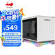 INWIN迎廣A1 Lite 白色 ITX電腦機(jī)箱 迷你桌面型（支持ITX主板 120水冷 可適配顯卡 配ARGB風(fēng)扇及燈帶）