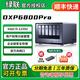 綠聯(lián)（UGREEN）DXP6800Pro六盤(pán)位NAS 企業(yè)私有云 個(gè)人云硬盤(pán) 家庭云網(wǎng)絡(luò )存儲 家庭服務(wù)器AI相冊 支持權限分級管理 DXP6800 Plus東芝盤(pán)64T【16T*4】