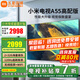 小米（MI）電視55英寸A55液晶平板電視機(jī)120Hz超高刷4K超高清2+32G智能2025款紅米游戲家用客廳彩電以舊換新 55英寸 小米A55高配【32G存儲(chǔ) 高刷大存儲(chǔ)】