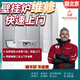 北京依瑪燃?xì)獗趻鞝t家電維修主板上門(mén)檢測(cè)地暖暖氣片清洗保養(yǎng)安裝 維修費(fèi)2（限北京地區(qū)）