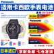 松下（Panasonic）SR726SW手表電池適用卡西歐BABY-G BGA-230/200/160/130 BA-110 GA-2000 機(jī)芯5338/5508/5381/5611 SR726SW