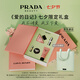 普拉達(dá)（PRADA）口紅香水禮盒(我本莫測50ml+唇膏B107) 七夕情人節(jié)生日禮物女