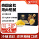 1號(hào)會(huì)員店泰國(guó)冷凍金枕頭榴蓮肉 1000g/盒 獨(dú)立單袋裝  生鮮水果