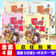 忍住別笑漫畫(huà)作文課系列全套自選 小學(xué)生作文學(xué)習 漫畫(huà)圖解作文興趣培養小學(xué)語(yǔ)文課外閱讀素材 江蘇鳳凰教育出版社 新華書(shū)店正版書(shū)籍 忍住別笑漫畫(huà)第2輯全套4冊 作文不一班+漫畫(huà)論語(yǔ) 新華書(shū)店正版