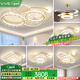 VVS美學(xué)燈智能客廳燈吸頂燈具套餐客廳大燈led中山燈具全屋燈具大全 四室兩廳智能扇葉+包安裝