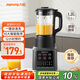 九陽新款家用輕音全自動1.2L多功能預(yù)約豆?jié){機(jī)2-3人榨汁機(jī)料理輔食機(jī)五谷雜糧破壁機(jī)P203國家補(bǔ)貼