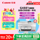 佳能（Canon）G4881大容量可加墨彩色多功能無(wú)線(xiàn)一體機(jī)（打/復(fù)/掃 自動(dòng)雙面/輸稿器/微信遠(yuǎn)程/雙頻WiFi 家用）