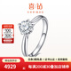 喜鉆鉑金鉆石戒指女經(jīng)典四爪鉆戒求婚結(jié)婚戒指婚戒送女友生日禮物 鉑金35分H色