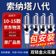 湃速適配10-15款現(xiàn)代索納塔八代2.0/2.4雙銥金火花塞原廠汽車火嘴4支