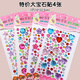 艾福兒兒童鉆石水晶貼紙幼兒創(chuàng  )意卡通水晶貼畫(huà)DIY手工相冊愛(ài)心花朵寶石 大號寶石貼紙4張不重復