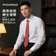 TUONO托諾 紅色領(lǐng)帶男士手打款領(lǐng)帶高級(jí)感商務(wù)結(jié)婚正裝西裝 禮盒裝