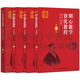 明心數(shù)學(xué)資優(yōu)教程 456年級(jí)卷+小學(xué)高年級(jí)分?jǐn)?shù)計(jì)算卷 套裝4冊(cè)