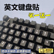 ZOCO鍵盤貼紙按鍵貼電腦鍵盤字母貼修復(fù)貼鍵盤按鍵貼紙筆記本鍵盤貼白色鍵盤字母貼黑色鍵盤膜 英語白色款【買一送一】