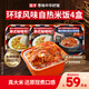 飯乎自熱米飯午飯速食方便米飯懶人大分量宵夜快餐零食米飯煲仔飯4盒 韓式五花肉*2+泰式咖喱雞*2