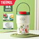 膳魔師(THERMOS)316保溫杯陶瓷層內膽咖啡杯便攜隨行吸管水杯女不銹鋼 綠色 450ML