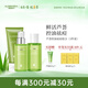 璦露德瑪蘆薈膠控油祛痘組合 洗面奶潔面蘆薈凝膠爽膚水保濕乳面霜護(hù)膚品 【三件套】潔面+水+乳液