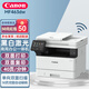 佳能（Canon）MF463dw/462dw/469dw無線黑白激光復(fù)印掃描雙面商用辦公一體機(jī)打印機(jī)家用 推薦MF463dw【三合一】443dw升級款