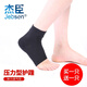 杰臣護踝防護運動(dòng)崴腳護腳踝護具腳腕扭傷固定透氣籃球繃帶男女士 黑色【實(shí)際發(fā)一對】 L
