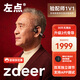 左點zdeer 助聽器老年人 無線耳聾耳背耳機(jī) 輕中重度 升級2代|左右獨立調(diào)節(jié)|四重降噪