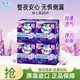 花王（KAO）夜用安心褲型衛(wèi)生巾日本進(jìn)口安睡褲拉拉褲量大瞬吸干爽防漏夜安褲 M-L碼 20條 100-140斤