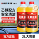 藍星乙醇玻璃水0度汽車(chē)去油膜強力去污雨刮水擋風(fēng)玻璃清洗劑 2L*2瓶