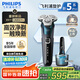 飛利浦（PHILIPS）電動(dòng)剃須刀新一代旋護(hù)5系Pro 旗艦同款微提切科技高端刮胡刀 升級(jí)清潔倉 生日禮物送男友送老公
