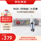 京東養(yǎng)車NGK雙鉑金火花塞94833四支 到店包安裝 途觀凌渡邁騰探岳