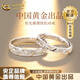中國(guó)黃金（CHINA GOLD）滿天星999純銀情侶戒指男女款碎冰冰情侶對(duì)戒七夕生日禮物送女友 足銀*滿天星情侶對(duì)戒【品牌禮盒】