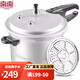 雙喜高壓鍋電磁爐燃?xì)饷骰鹜ㄓ眯⌒图雍窦矣梅辣逃么笕萘繅毫﹀?帶蒸格電磁爐燃?xì)馔ㄓ?28cm 11.5L