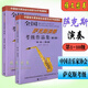 全國薩克斯演奏考級作品集 第三套1-7級8-10級中國音協(xié)教材教程書(shū) 全國薩克斯1-10級