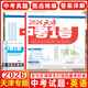 【現貨速發(fā)】2026天津中考1號數學(xué)語(yǔ)文英語(yǔ)物理化學(xué)歷史道德與法治天津市六年中考真題精選36套天津中考一號中考模擬歷年真題卷 【2026】天津中考英語(yǔ)