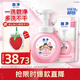 趣凈泡沫抑菌洗手液純凈爽膚香250ml+200ml家庭全家適用泡沫