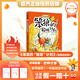 萬(wàn)物復書(shū)25秋一年級來(lái)喝水吧我愛(ài)大自然 一園青菜成了經(jīng)典童謠集 兒歌300首上童趣出版社 和大人一起讀太陽(yáng)鏡 老柳樹(shù)爺爺和小魚(yú)小巴掌童話(huà) 笨狼的聰明計劃笨狼的故事 正版贈導讀單 《笨狼的聰明計劃》（笨