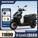 大陽(yáng)2025款VRS125c水冷四氣門燃油兩輪代步踏板摩托車國(guó)四可上牌150cc 啞閃黑【2025金大陽(yáng)紀(jì)念版125】