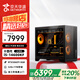 京天華盛酷睿14代i5-14600KF/RTX5060Ti 8GB/32G DDR5/1TB SSD/游戲臺(tái)式電腦主機(jī)國(guó)家補(bǔ)貼20%