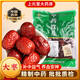 大棗 紅棗 500克 中藥飲片 凈制 藥典標(biāo)準(zhǔn) 藥用中藥材 中藥材抓配大藥房店鋪 大棗 中藥飲片 500克/袋