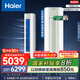 海爾（Haier）空調(diào)變頻冷暖極速制熱 2匹3匹自清潔客廳家用圓柱空調(diào)立式柜機(jī) 以舊換新 3匹 一級(jí)能效 勁爽除醛 72LGA81