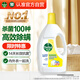 滴露（Dettol）衣物除菌液 檸檬1.5L 兒童衣物殺菌消毒除螨