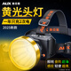 奧克斯強(qiáng)光頭燈超亮頭戴式超長(zhǎng)續(xù)航鋰電池礦燈戶外夜釣魚防水趕海照明燈 豪華款/爆亮黃光/續(xù)航20小時(shí)
